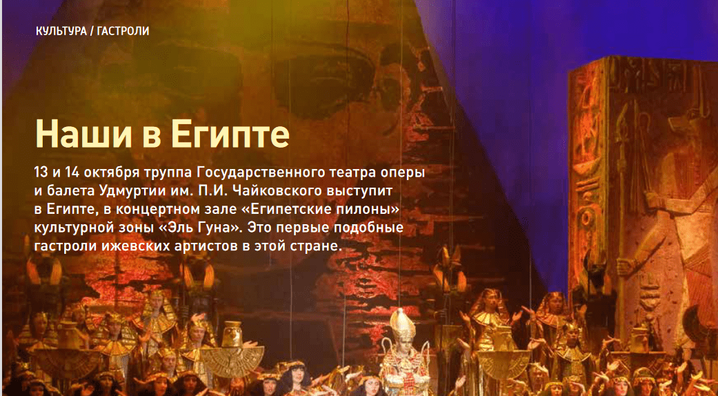 Наши в Египте!